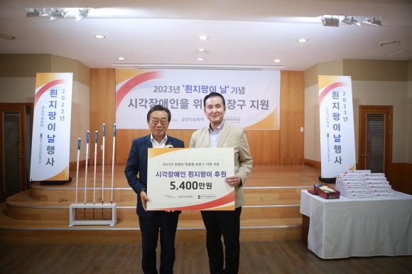 백종훈 금호석유화학 대표(사진 왼쪽)가 백남식 한국시각장애인복지관장과 전달식 기념촬영을 하고 있다. ⓒ 금호석유화학