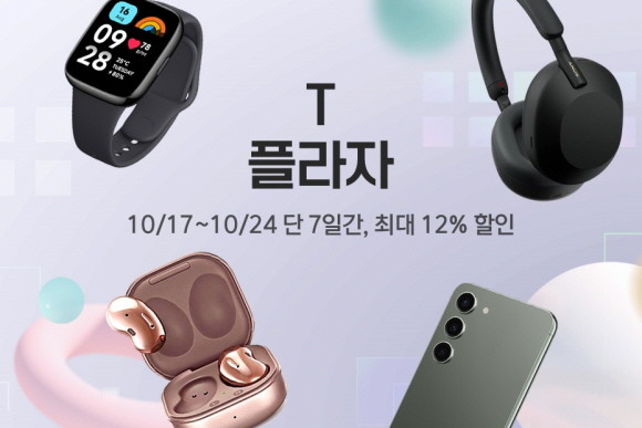 티몬이 본격적인 연말 쇼핑 시즌에 한발 앞서 가전, 디지털 카테고리 특가 프로모션을 연이어 개최하고 인기 상품들의 온라인 판매가에 추가 할인 혜택을 더해 선보인다. © 티몬