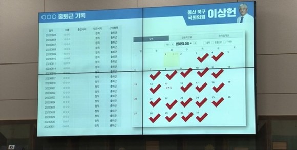 이상헌 더불어민주당 의원실 자료. = 김소미 기자