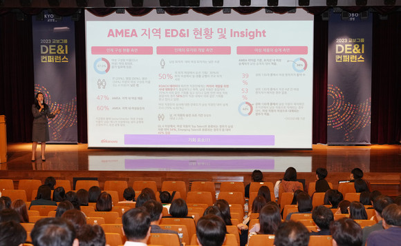 '2023 DE&I 컨퍼런스'에서 이주원 켈로그 상무가 '모두를 위한 식탁'을 주제로 강연을 하고 있다. ⓒ 교보생명