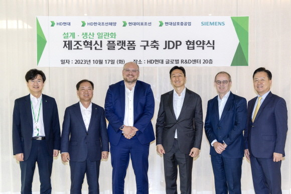 HD현대가 경기도 성남시 HD현대 글로벌R&D센터(GRC)에서 독일 지멘스사와 '설계-생산 일관화 제조혁신 플랫폼 공동개발을 위한 업무협약'을 체결했다. ⓒ HD현대