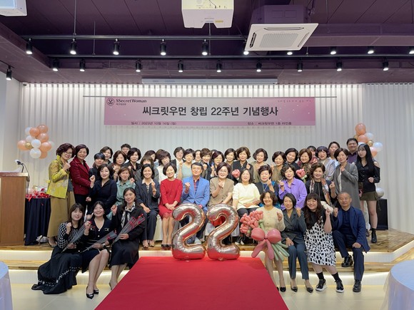 씨크릿우먼이 창립22주년을 맞아 브랜드선포식을 가졌다. ⓒ 씨크릿우먼
