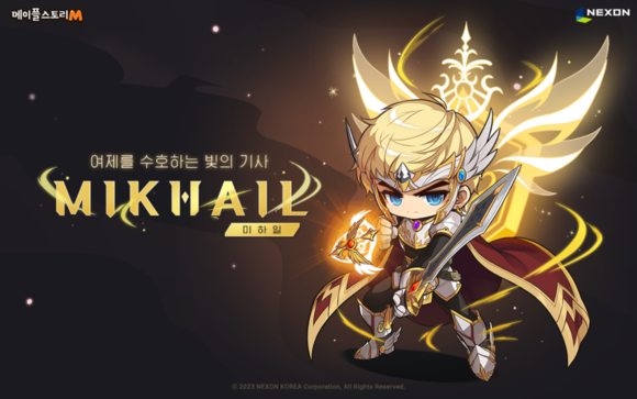 넥슨이 자사 모바일 MMORPG '메이플스토리M' 신규 캐릭터 '미하일'을 업데이트했다. ⓒ 넥슨