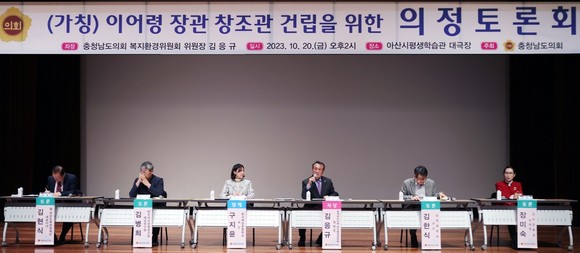 20일 아산시평생학습관에서 (가칭)이어령창조관의 건립을 위한 의정토론회를 개최하고 있다. ⓒ 의회사무국