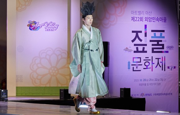제22회 외암민속마을 짚풀문화제 '시그니처 한복쇼'로 화려한 개막식 장면. ⓒ 아산시