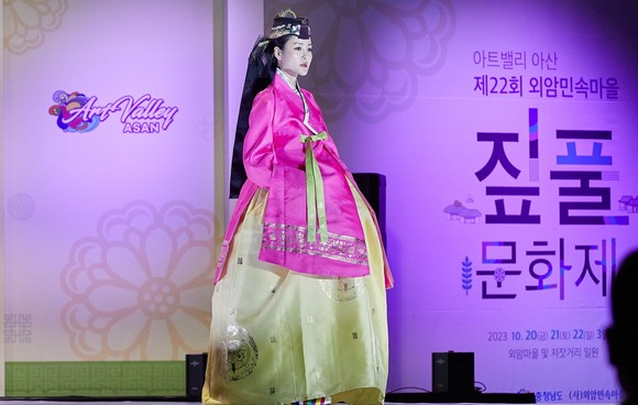 제22회 외암민속마을 짚풀문화제 '시그니처 한복쇼'의 화려한 개막식 장면. ⓒ 아산시