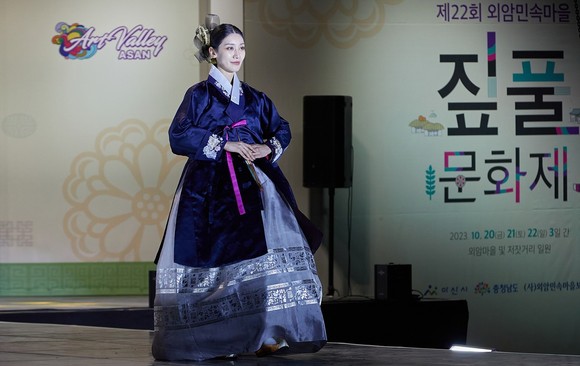 제22회 외암민속마을 짚풀문화제 '시그니처 한복쇼'의 화려한 개막식 장면. ⓒ 아산시