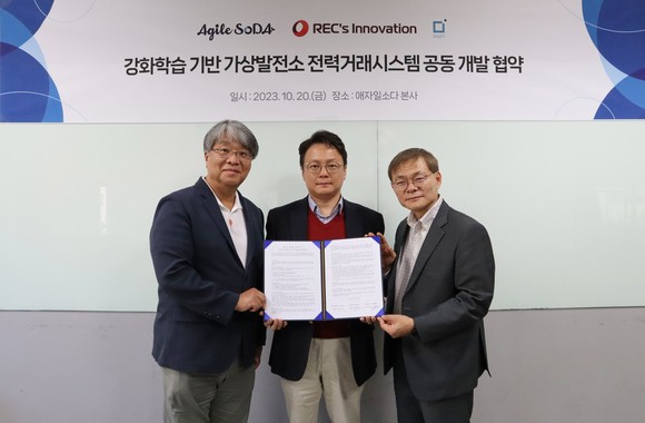 이번 협약식에 애자일소다 최대우 대표 · 렉스이노베이션 임정민 대표 · 에스디플렉스 노주환 대표 3사 관계자가 참석했다. ⓒ 애자일소다