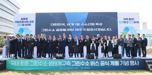지난 23일 제주 그린수소 생산 플랜트에서 열린 '수소버스 정식 개통 기념행사'에서 오영훈 제주도 도지사(오른쪽 16번째), 김범수 산업통상자원부 수소경제정책관(왼쪽 14번째), 송용진 두산에너빌리티 부사장(왼쪽 10번째) 등 참석자들이 기념촬영을 하고 있다. ⓒ 두산에너빌리티