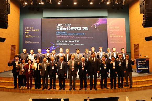 26일 포스코국제관에서 '2023 포항 국제수소연료전지 포럼'을 개최한 후 참석자들이 기념사진을 찍고 있다. ⓒ 포항시