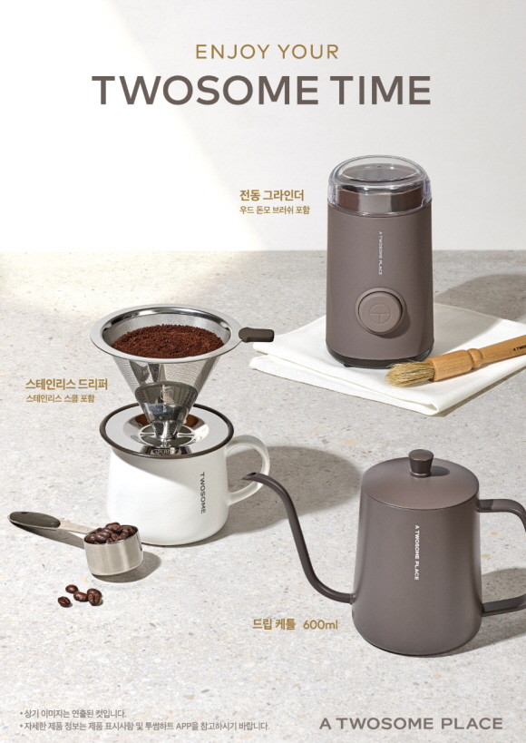 투썸플레이스가 원두 분쇄부터 푸어링까지 가능한 홈카페용품 3종과 텀블러 브랜드 '미르'와의 콜라보 텀블러 2종을 출시한다. © 투썸플레이스