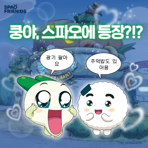 스파오가 넷마블 엠엔비의 '쿵야 레스토랑즈' 협업 상품을 27일 출시한다. © 이랜드