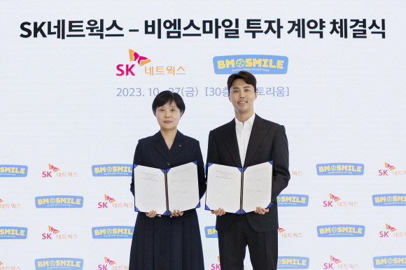 류성희 SK네트웍스 지속경영본부장(왼쪽)과 박봉수 비엠스마일 대표. ⓒ SK네트웍스