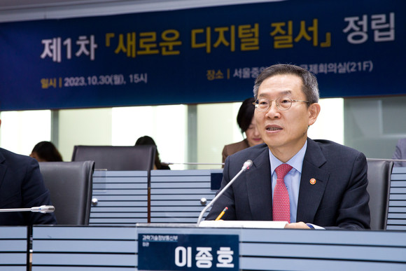 이종호 과학기술정보통신부 장관이 30일 오후 서울 중구 서울중앙우체국 스카이홀에서 열린 '제1차 새로운 디지털 질서 정립 관계부처 회의'에서 '디지털 공동번영사회의 가치와 원칙에 관한 헌장, 디지털 권리장전' 수립경과 및 후속조치 추진방안을 논의하고 있다. ⓒ 과학기술정보통신부