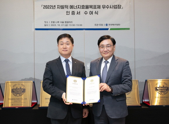동서식품이 한국에너지공단이 주관한 2022년 자발적 에너지효율목표제에서 부평공장이 우수사업장으로 선정됐다. © 동서식품