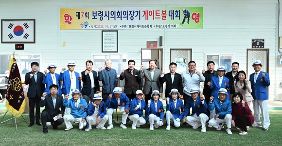 지난 27일 보령게이트볼장에서 열린 제7회 보령시의회 의장기 게이트볼 대회를 개최 후 기념촬영을 하고 있다. ⓒ 의회사무국