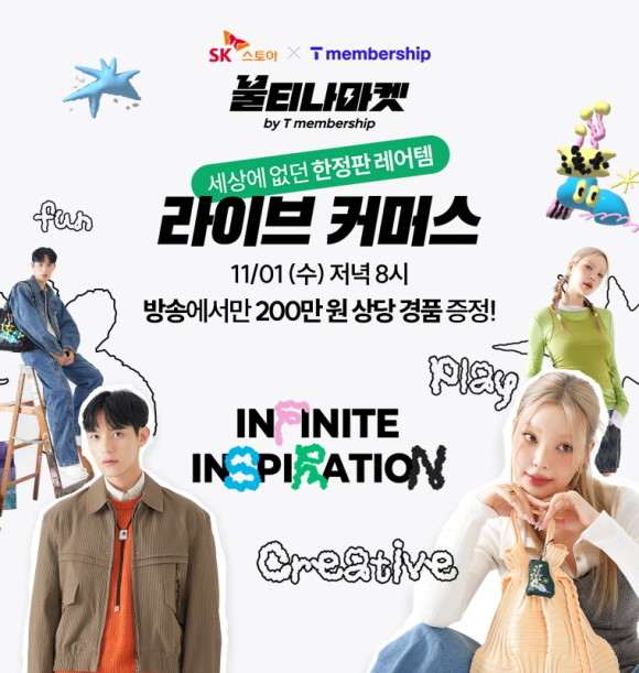 SK스토아가 SKT와 함께 진행하는 '불티나마켓'의 두번째 상품으로 '플리츠마마'의 가방과 파우치를 선보인다. © SK스토아