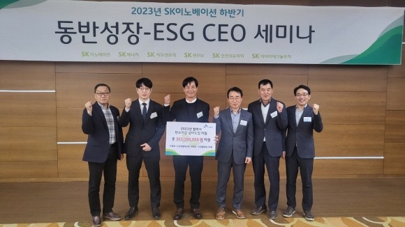 지난 1일 울산 남구 SK 울산Complex(울산CLX)에서 열린 '동반성장·ESG CEO 세미나'에서 유재영 SK 울산CLX 총괄(맨 왼쪽), 김양섭 SK이노베이션 재무부문장(맨 오른쪽)이 SK이노베이션의 탄소저감 설비도입 지원 사업에 선정된 협력사 관계자들과 기념 촬영을 하고 있다. ⓒ SK이노베이션