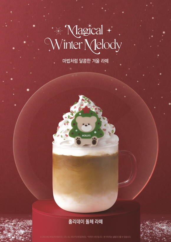 할리스가 연말 시즌을 앞두고 오는 3일 '홀리데이 시즌 메뉴 3종'을 출시한다. © 할리스
