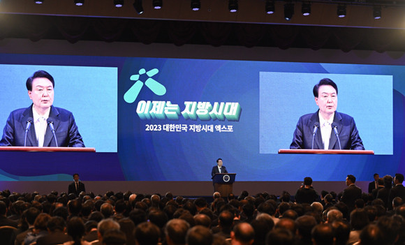 이번 기념식은 지난 7월 '지방자치분권 및 지역균형발전에 관한 특별법' 시행과 지방시대위원회 출범 이후 처음 개최된 기념식이다. ⓒ 연합뉴스