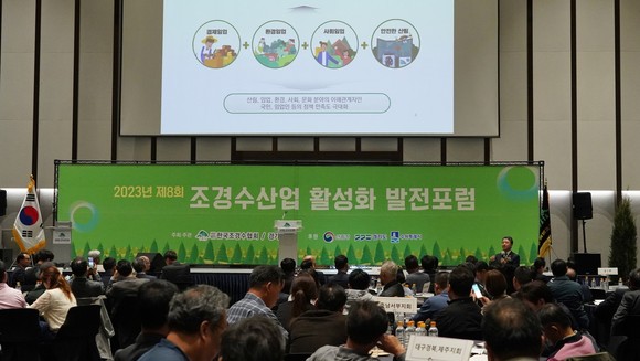 남성현 산림청장이 2일 조경수산업 활성화 발전 포럼에서 특강을 하고 있다. ⓒ 산림청
