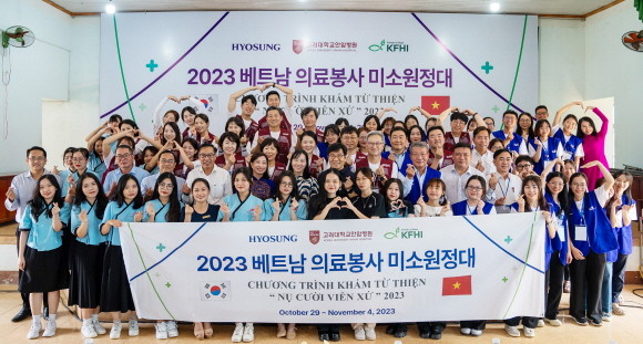 효성이 지난달 29일부터 11월4일까지 베트남 지역주민을 위한 의료봉사단 '미소원정대'를 파견했다. ⓒ 효성