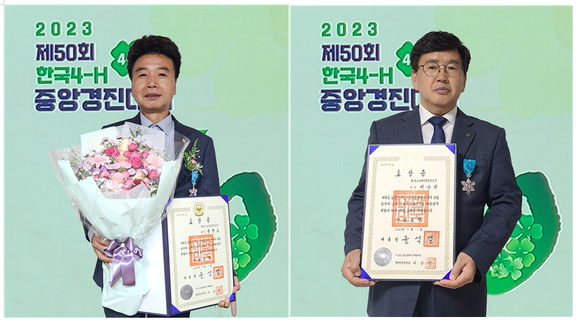 산업포장을 수상한 황병도 경북도4-H본부 회장과 이순희 대구 4-H본부 회장 모습(좌로부터). ⓒ 4-H본부