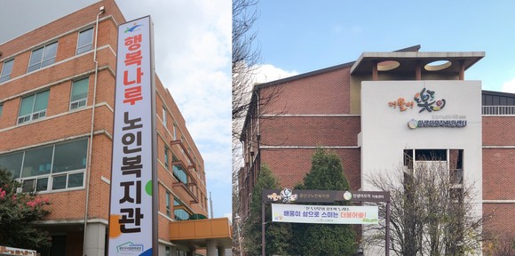 광산구 노인복지관(행복나루 노인복지관, 더불어락 노인복지관). ⓒ프라임경제