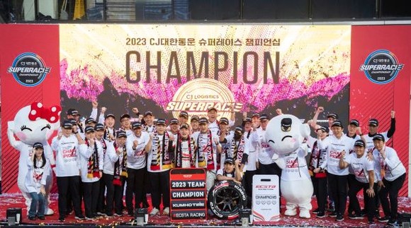 금호타이어 엑스타 레이싱팀이 '2023 CJ대한통운 슈퍼레이스 챔피언십' 슈퍼 6000 클래스에서 드라이버 및 팀 통합 챔피언을 차지하며 기념촬영을 하고 있다. ⓒ 금호타이어
