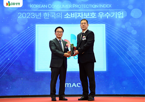 DB생명이 KMAC가 주관하는 KCPI조사에서 금융소비자보호 우수 기업으로 선정됐다. ⓒ DB생명