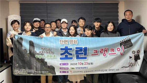 단편 극영화 '초련'에 참여한 배우들과 제작자들이 기념촬영을 하고 있다. ⓒ 희망문화컴퍼니