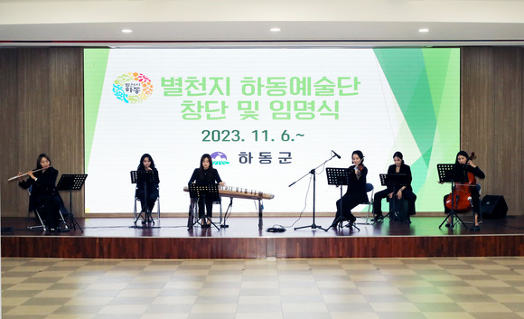하동예술단이 창단 공연을 하고 있다. ⓒ 하동군
