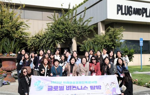한국여성경제인협회가 '2023 미래여성경제인육성사업 글로벌 비즈니스 탐방' 일정 중 기념 촬영을 하고 있다. © 한국여성경제인협회