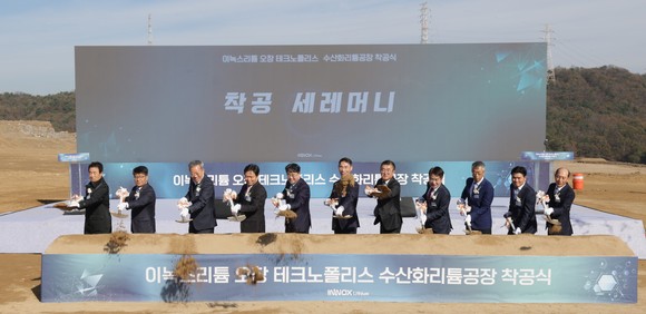 ㈜이녹스리튬 이미지