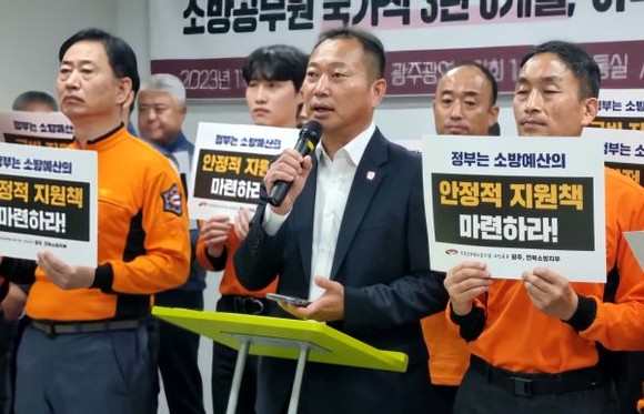 김주업 진보당 광주시당 위원장이 소방분야의 예산을 안정적으로 편성, 증액할 것을 촉구하고 있다. ⓒ 진보당 광주시당