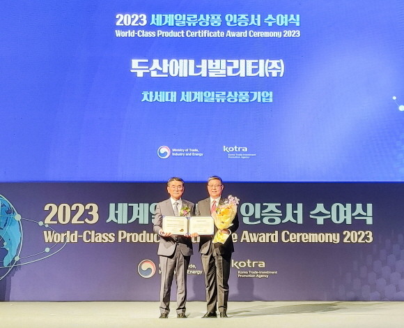 지난 9일 그랜드 인터컨티넨탈 서울 파르나스에서 열린 '2023 세계일류상품 인증서 수여식'에서 전춘우 KOTRA(대한무역투자진흥공사) 중소중견기업본부장(왼쪽)이 신동규 두산에너빌리티 풍력·서비스설계 담당 상무에게 인증서를 수여 후 기념촬영을 하고 있다. ⓒ 두산에너빌리티