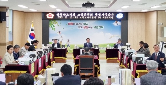 13일 보령·서산·서천·홍성교육지원청을 대상으로 '2023년도 행정사무감사' 모습. ⓒ 의회사무국