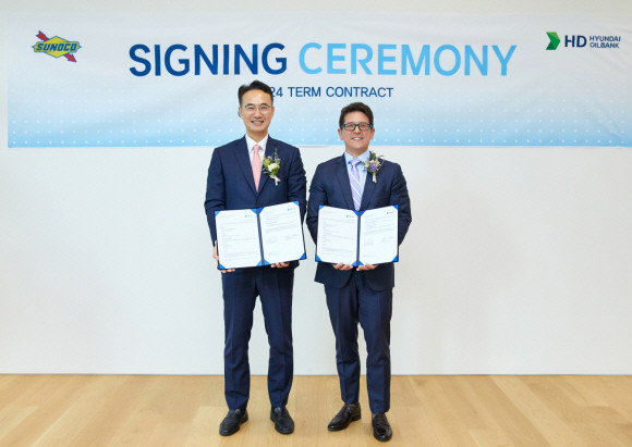 HD현대오일뱅크가 미국 SUNOCO와 2024년 석유제품 공급 연장 계약을 체결했다고 14일 밝혔다. ⓒ HD현대오일뱅크