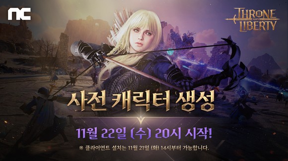 엔씨는 부산 벡스코에서 열리는 국제게임전시회 '지스타 2023'에서 'TL ZONE'을 운영한다. ⓒ 엔씨소프트
