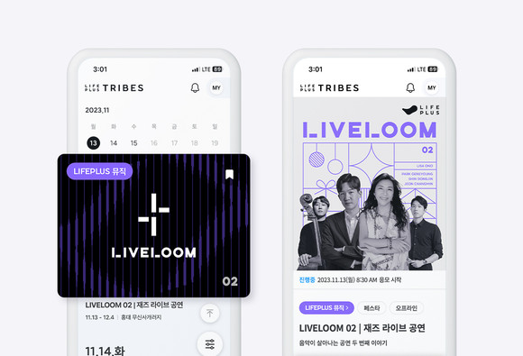 라이프플러스 트라이브(LIFEPLUS TRIBES) 앱 내 공연 소개 화면. ⓒ 라이프플러스