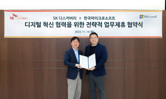 서동록 SK디스커버리 DX위원장(왼쪽), 조원우 한국마이크로소프트 대표이사. ⓒ SK디스커버리
