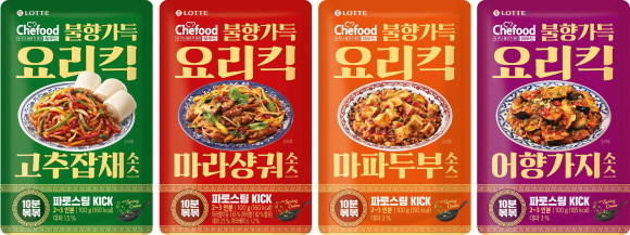 롯데웰푸드가 요리소스 가정간편식 '쉐푸드(Chefood) 요리킥'을 선보인다. © 롯데웰푸드