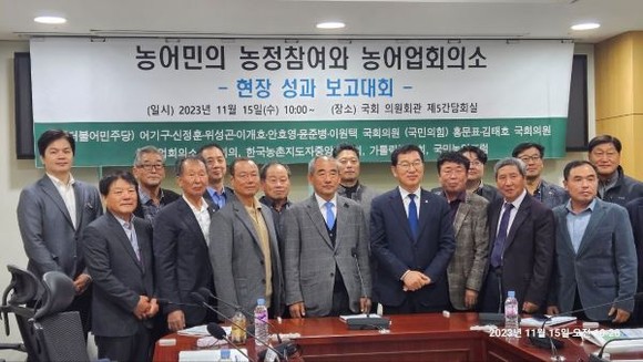 신정훈 의원과 농어민의 농정참여와 농어업회의소-현장 성과 보고대회 참석자들이 대회 후 기념촬영을 하고 있다. ⓒ 신정훈 의원실