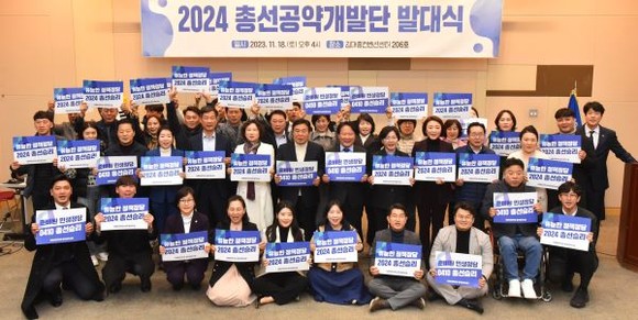 '2024 총선공약개발단 발대식'을 마친 이병훈 더불어민주당 광주광역시당 위워장과 총선공약개발단 등 참가자들이 기념촬영을 하고 있다. ⓒ 더불어민주당 광주광역시당
