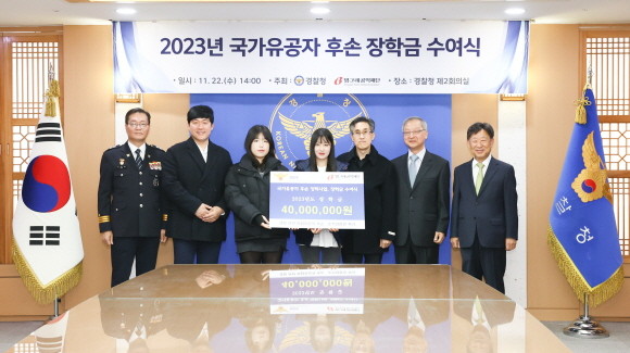 최종문 경찰청 경무인사기획관(왼쪽에서 첫 번째)과 홍찬식 빙그레공익재단 이사(오른쪽에서 두 번째)가 장학생 대표 및 관계자들과 기념사진을 촬영하고 있다. © 빙그레