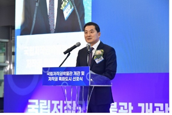 박대출 의원이 국립저작권박물관 개관식에서 축사를 하고 있다. ⓒ 박대출 의원실