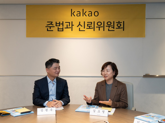 김범수 카카오 경영쇄신위원장이 김소영 준법과신뢰위원회 위원장을 포함한 1기 위원들을 만나 카카오의 쇄신을 위한 준법 경영의 방향에 대해 의견을 나눴다. ⓒ 카카오