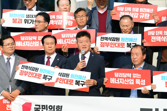 국민의힘 경남도의원들이 더불어민주당 원자력산업 예산 전액 삭감을 규탄하고 있다. ⓒ 경남도의회