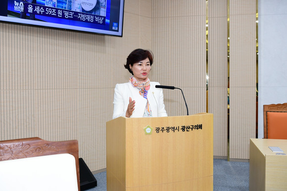 23일 윤혜영 광산구의원이 제284회 산구의회 정례회 제1차 본회의에서 5분 자유발언에서 '광산구 재정 구조조정 방안'에 대해 제언했다. ⓒ 광산구의회
