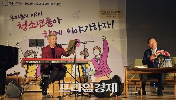 최민호 시장이 지난 23일 아름동 복합커뮤니센타에서 지노박의 '청소년을 위한 힐링콘서트'를 개최했다. ⓒ 프라임경제
